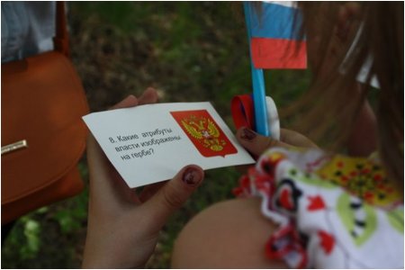 С Днём Рождения, Россия!