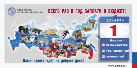 06.07.2016 - Всего раз в год заплати в бюджет