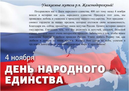 03.11.2016 - Поздравление