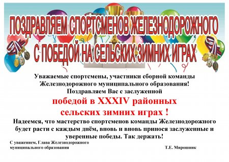 23.03.2017 - Поздравление