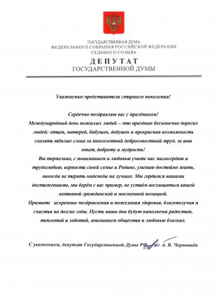 29.09.2017 - Поздравление!