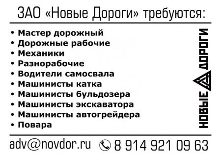27.07.2018 - Компания ЗАО "Новые дороги"