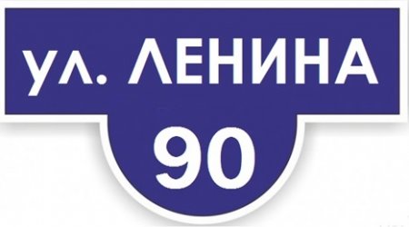 Уважаемые собственники индивидуальных жилых домов и квартир!