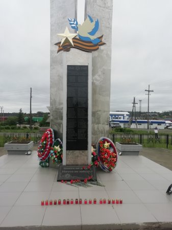 День памяти и скорби
