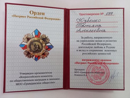 «Наша люди»