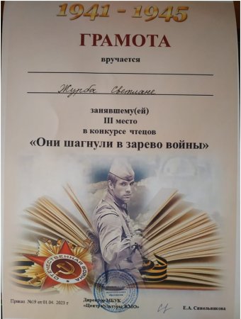 Поздравляем!!!