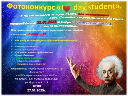 20.01.2023 - Фотоконкурс