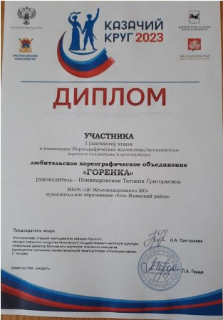 Диплом участника
