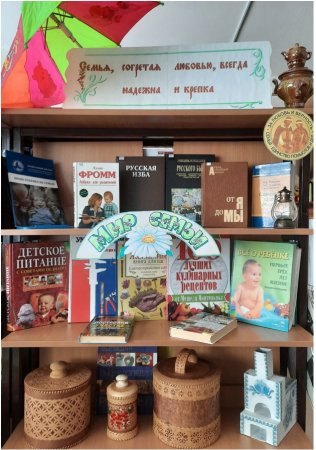 Великое чудо – семья.