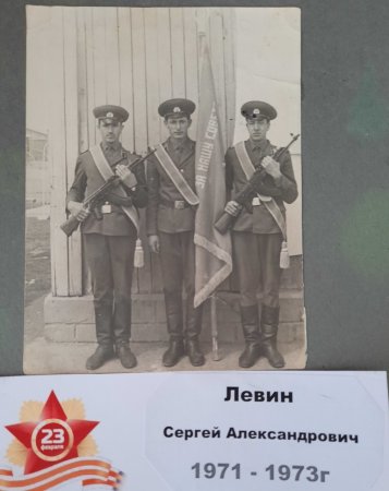 Загляни в армейский альбом