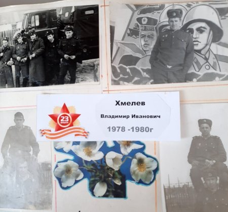 Загляни в армейский альбом