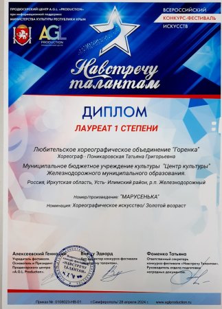 03.05.2024 - Очередные награды.