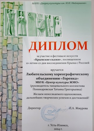 03.05.2024 - Очередные награды.
