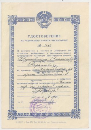 БУДКОВСКИЕ СТАНИСЛАВ РАФАИЛОВИЧ И ВАЛЕНТИНА ВИКТОРОВНА