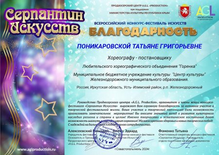 12.07.2024 - Награды