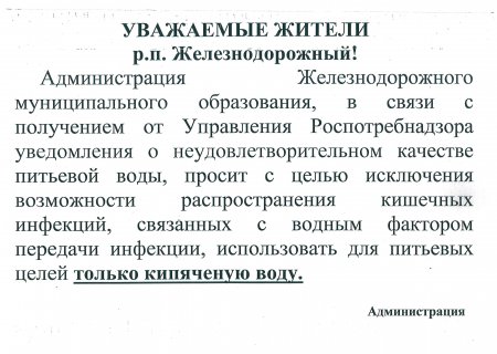 09.08.2024 - ОБЪЯВЛЕНИЕ