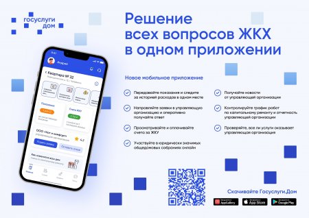 14.11.2024 - Госуслуги.Дом