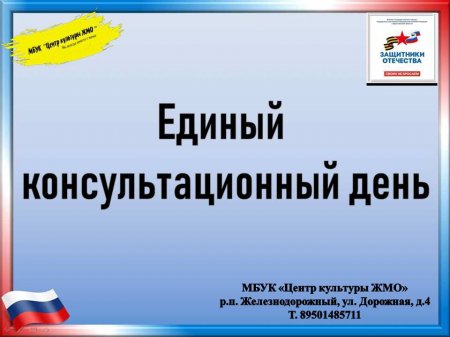 19.11.2024 - Уважаемые жители! 