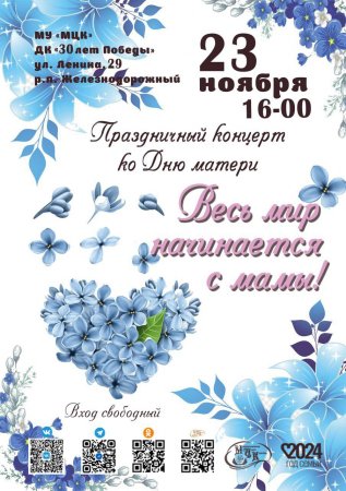 22.11.2024 - Дорогие друзья! 