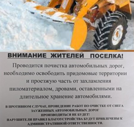 13.12.2024 - Почистка дорог