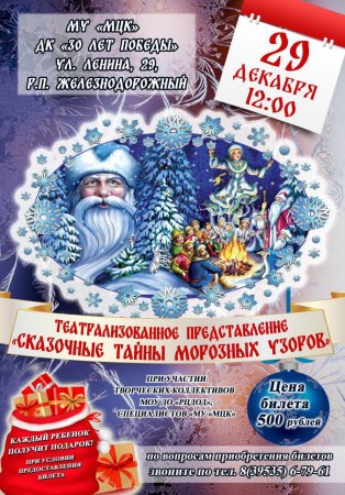 20.12.2024 - Дорогие друзья!