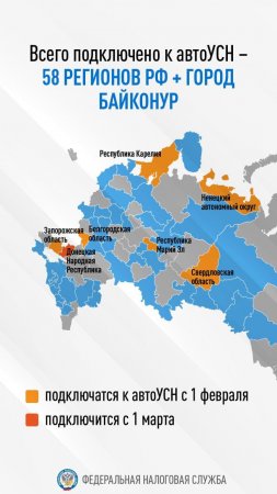 Информационное сообщение отдела работы с налогоплательщиками  УФНС России по Иркутской области