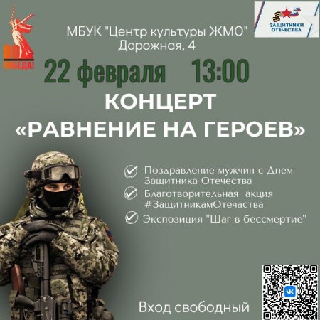 19.02.2025 - Внимание-внимание!
