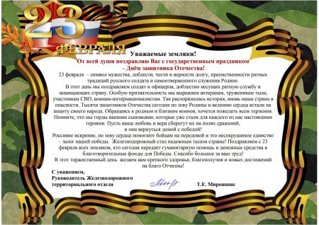 23.02.2025 - С 23 февраля!