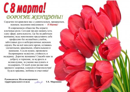 08.03.2025 - С 8 Марта!