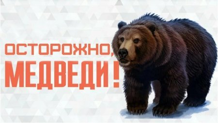 04.06.2025 - Внимание!