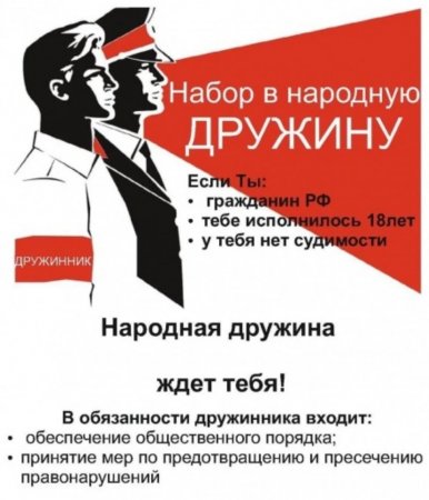 27.05.2026 - ДНД "Сполох"