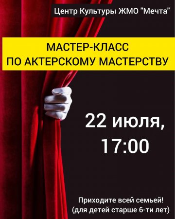 20.07.2026 - Дорогие друзья!