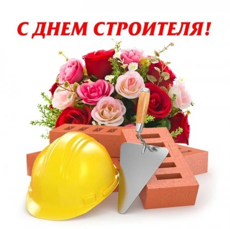 09.08.2026 - Уважаемые жители поселка Железнодорожный! Дорогие ветераны и строители!