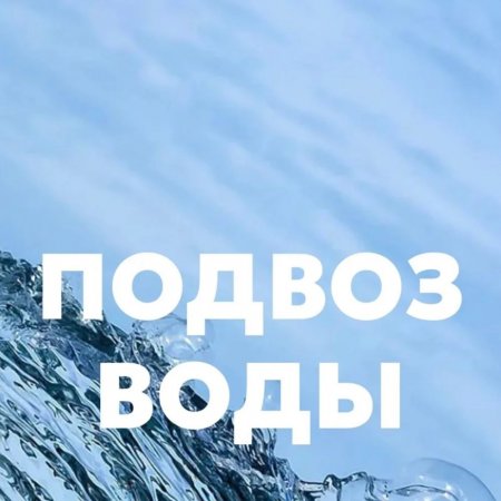 25.08.2026 - Уважаемые жители р.п. Железнодорожный